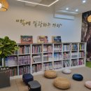한복희독서연구소