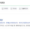 건강공원 테니스장 이미지