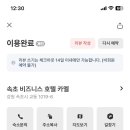 속초 비즈니스호텔 카멜 이미지