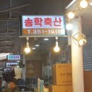 양동축산 네이버블로그