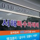 서해상사 이미지