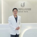 제이스타성형외과의원 이미지