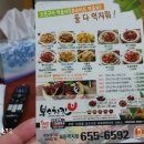 본스치킨강릉