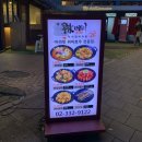 홍대/홍대입구역 맛집 : 가성비 좋은 마라탕+꿔바로우 맛집 “라사천마라탕