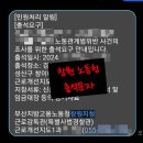 ☎노동청신고 진정 출석요구 대리 후기