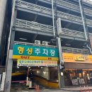 GS25둔산법원점 | 대전 시청 맛집 육화탄 둔산대전시청점 회식장소 추천