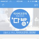모아다방 - 서천군 장항로172번길 25 | 모아다방