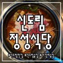 목동빈대떡&포차 | 신도림 :: 정성식당 _ 김치만두전골s, 미니김치전&완자