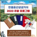 한용운선생생가지 이미지