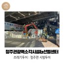충북청원지역자활센터 이미지