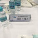 (주) 레마프레소