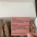 포항 수제 쿠키 맛집 택배 후기 - 퍼스케이크