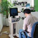 포낙보청기(안산센터) 이미지