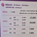 월드여행사 | 부천아이와가볼만한곳 플레이월드 부천점 후기, 스케일이 다른 경기도대형키즈카페