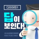 신나는점핑다이어트 - 안양시 만안구 안양로 503 | 신나는점핑다이어트