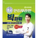 빅파스
