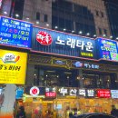 락휴노래타운 남포2호점 이미지