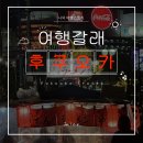 2023-0016 | [여행] 후쿠오카 3박 4일 / 일본 첫 여행지 추천