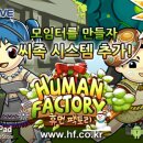 휴먼팩토리 이미지