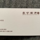 홍루이젠 수완점 네이버블로그