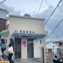 감천문화마을 공중화장실 이미지