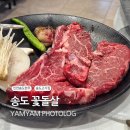 가성비 인천 송도 한우 맛집 꽃돌살 후기