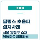 예일내과의원 이미지