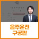 법무법인홍림 - 영등포구 당산로 124 | 음주운전구공판, 집행유예 가능성 어떻게 달라질까