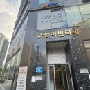 송파풍산리치안관리단 | 현예사주앤타로 | 잠실사주 위례타로 _ 사주 후기