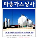 대곶가스 이미지