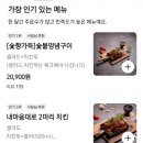 정성숯불두마리치킨 이미지