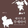재단법인 국제스포츠외교재단