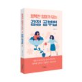 독서를 통한 행복 찾기 이미지