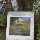 원포농장 | 사포서(司圃署) 터...