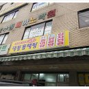 대왕동태탕 이미지