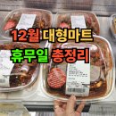 (주)이마트 동인천점 이미지