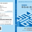 사단법인 공동주택 생활소음관리협회