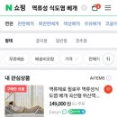 이지앤샵 | 목이 편한 역류성식도염 베개 내돈내산 후기