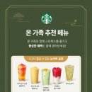 스타벅스강릉송정DT점