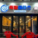 족발클라쓰 이미지