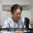 🆘️ 이재명 &#34;강서 보선, 폭정 멈출 출발점&#34;…병상서 사전투표 독려 이미지