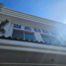 문경시내버스터미널(옥내1) | 깨달음의 장 후기, 부산에서 정토수련원, 깨달음의 장 가는법, 준비물, 비용