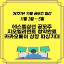 에스엠상선(주) 티스토리
