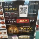푸라닭광주하남점