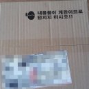 제이식품 명품구운란 내돈내산 후기