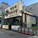늘푸른축산 | 천안 두정동 영호네정육식당 완전 고기 맛집이에요!