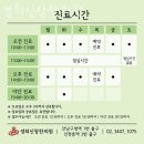 삼성동경희한의원 이미지