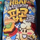뉴욕떡볶이 | HBAF 팝콘 비교 후기 🍿 뉴욕치즈버거맛 vs 옛날떡볶이맛