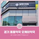 오케이약국 이미지