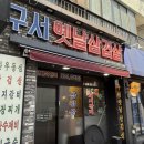 세븐일레븐 구서역점 이미지